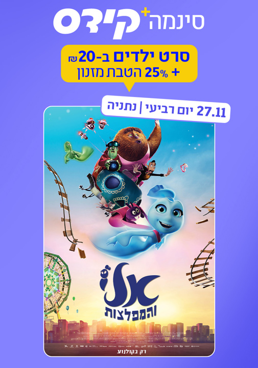פוסטר